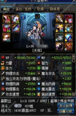 DNF阿修罗90B套伤害分析，瞎子穿哪套最好？-dnf阿修罗魔战套
