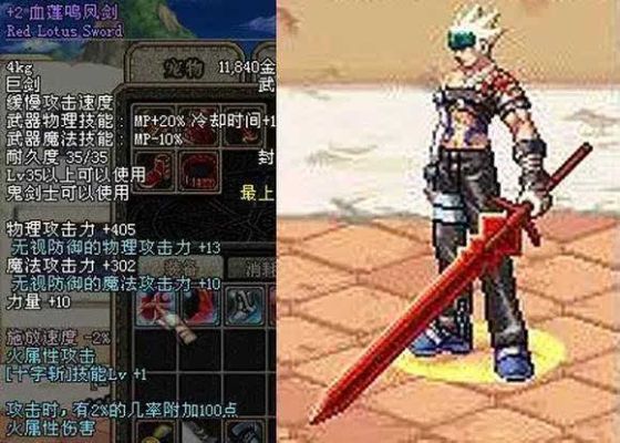 DNF70版本鬼剑士最好的SS武器是？-dnf鬼剑士最帅武器