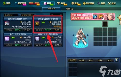 地下城快捷栏装备如何获得？-dnf劳动节礼包2013