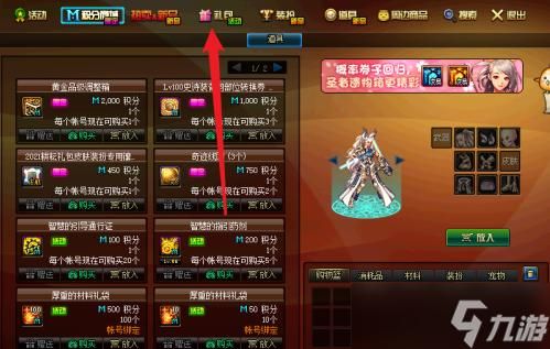 地下城快捷栏装备如何获得？-dnf劳动节礼包2013