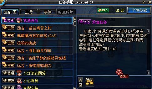 紧急勤务是什么意思？-dnf紧急任务是什么