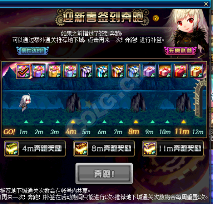 dnf前冲攻击是指什么？-dnf一年几次奔跑