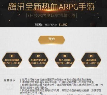 dnf内测资格申请入口？-dnf手游内测申请链接