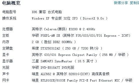 地下城与勇士配置要求？-玩dnf电脑要什么配置