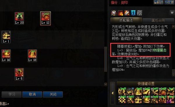 地下城魔法暴击堆到多少？-dnf魔法暴击怎么堆
