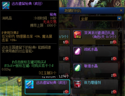 地下城魔法暴击堆到多少？-dnf魔法暴击怎么堆