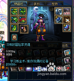 DNF炼金师的提取器能提炼出来强韧的或者淬炼的冒险家灵魂么？-dnf淬炼的灵魂精髓