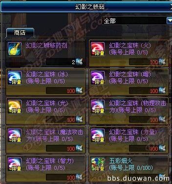 超进化物语2刀马怎么获得？-dnf钻石装扮合成器