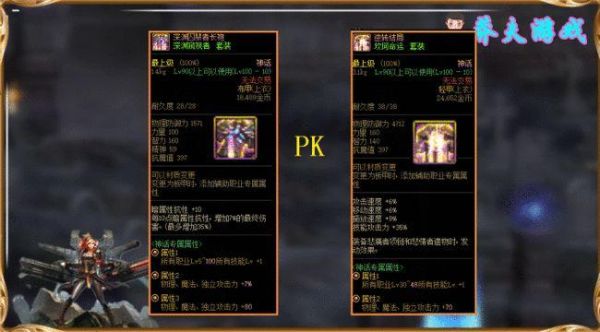 dnf大幽魂上衣配什么辟邪玉？-dnf90传说上衣