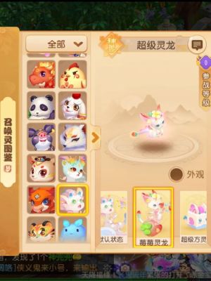 梦幻神宠怎么培养神兽？-dnf中级精灵的精炼宝石