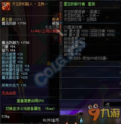 dnf90级首饰装备怎么升级到100？-dnf90ss时光套