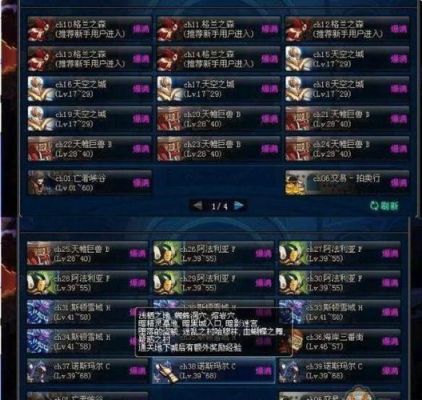 DNF角色转移是收费的么？-dnf转职业多少钱
