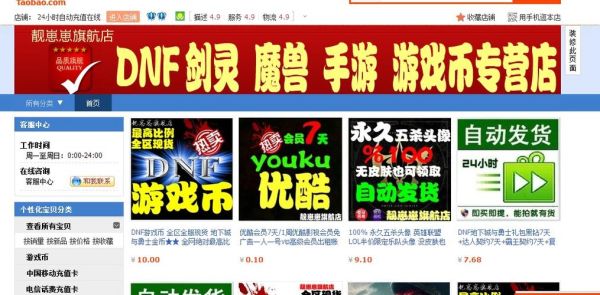淘宝买DNF游戏币安全么？-dnf淘宝买号安全吗