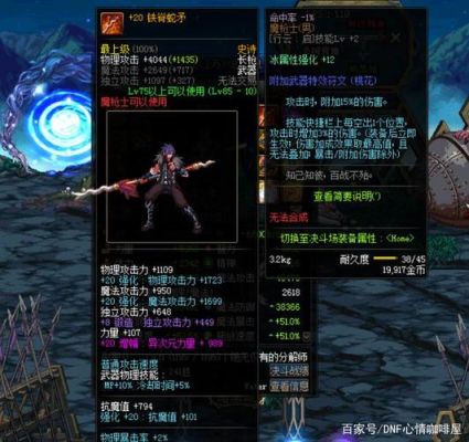 现在剑魂用光剑好还是太刀好？-dnf剑魂光剑排行
