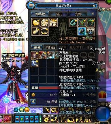女漫游带什么武器？-dnf漫游用什么武器好