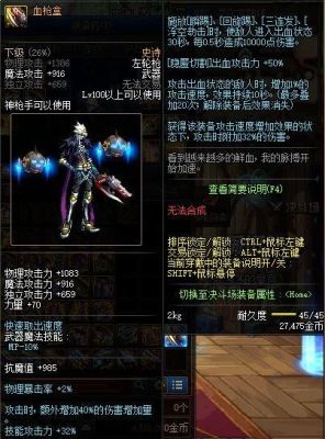女漫游带什么武器？-dnf漫游用什么武器好