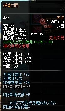 女漫游带什么武器？-dnf漫游用什么武器好