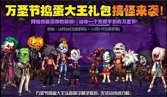 动森万圣节棒有什么用？-dnf万圣节礼物