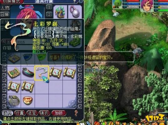 梦幻西游高级幸运有什么用？-dnf幸运7怎么样