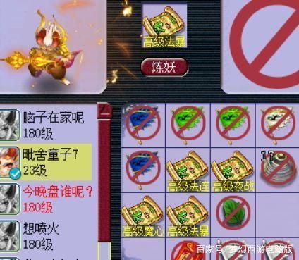 梦幻西游高级幸运有什么用？-dnf幸运7怎么样