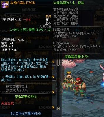 天龙八部90峨眉穿什么套最好？-dnf九十级史诗防具