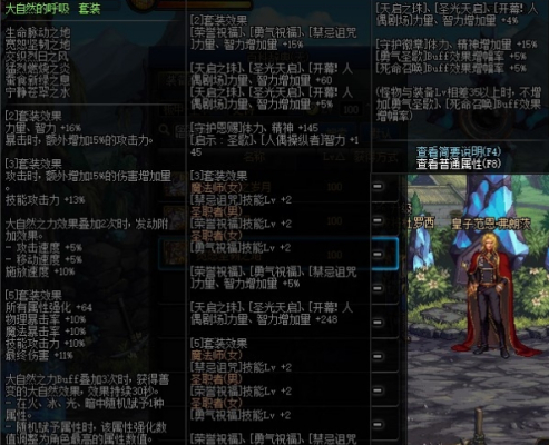 dnf召唤师那一套传说装备好？-dnf召唤师远古套