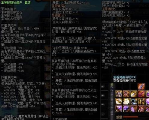 dnf召唤师那一套传说装备好？-dnf召唤师远古套
