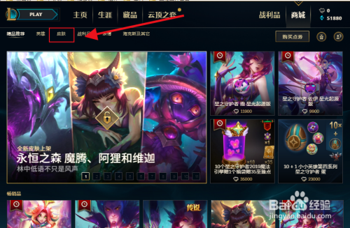 lol亚索西部牛仔炫彩皮肤怎么买？-dnf日落狂沙之石
