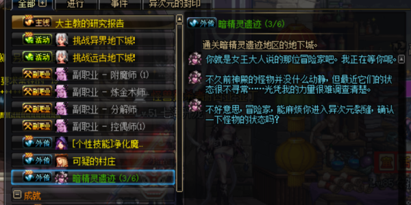 DNF怎么进入暗精灵遗迹？-dnf暗精灵遗迹怎么进