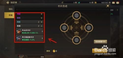 dnf卡片合成在哪里，怎么才能合成卡片？-dnf卡片合成器配方