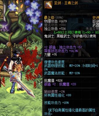 dnf鬼剑士100级以上的史诗武器？-dnf80ss武器大全