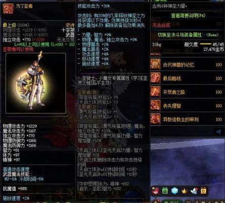 dnf鬼剑士100级以上的史诗武器？-dnf80ss武器大全