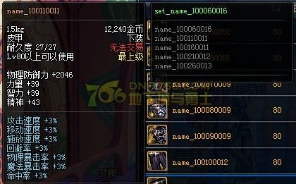 dnf鬼剑士100级以上的史诗武器？-dnf80ss武器大全