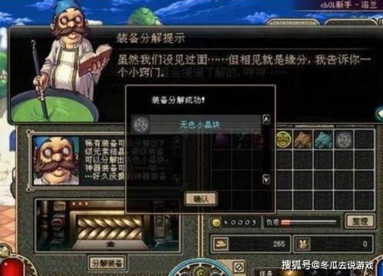 DNF怎样开JD图，怎么做那个诺顿的任务(血腥伊恩)，到哪儿找那些材料!啥子上级坻石，红色大晶体等的材料？-dnf新版本诺顿在哪