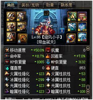 红眼大天域装备搭配玩啥属强？-dnf红眼天域套搭配