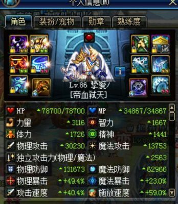 红眼大天域装备搭配玩啥属强？-dnf红眼天域套搭配