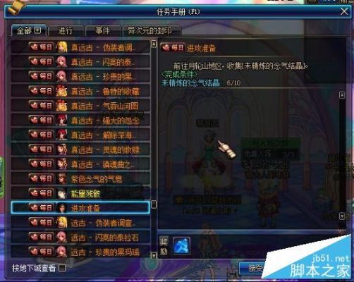 dnf巨龙任务是什么东西？我怎么没有看到？-dnf巨龙出什么东西
