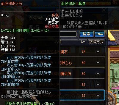 85传说怎么升级史诗？-dnf85传说魔法石