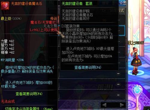 85传说怎么升级史诗？-dnf85传说魔法石