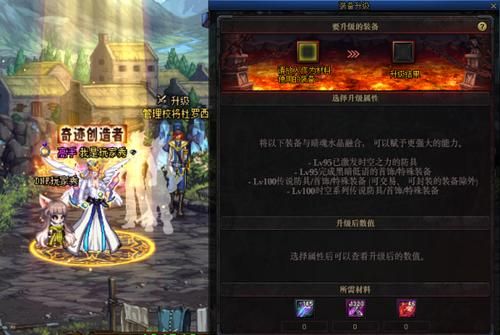 85传说怎么升级史诗？-dnf85传说魔法石