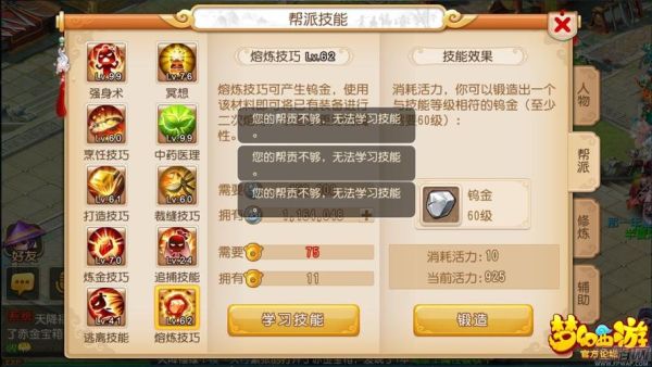 梦幻西游:熔炼是什么?干什么的?有什么效果?怎么弄来个详细的？-dnf锻造武器有什么用