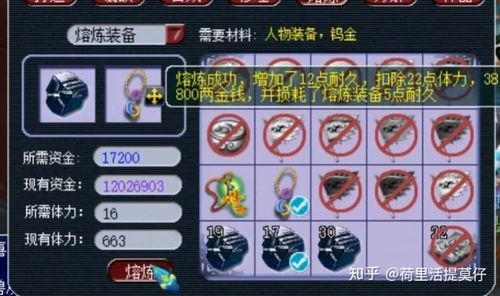 梦幻西游:熔炼是什么?干什么的?有什么效果?怎么弄来个详细的？-dnf锻造武器有什么用