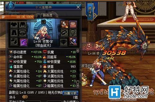 dnf黑暗武士有什么武器？-dnf炽炎炼魂太刀