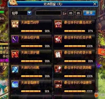 dnf90版本怎么换深渊票？-dnf深渊刷什么图好90