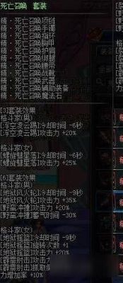 dnf女柔道70级刷图穿异界套好还是700传承好。带什么称号好，魔法石，辅助，项链，戒指，手镯好？-dnf韩服90异界套