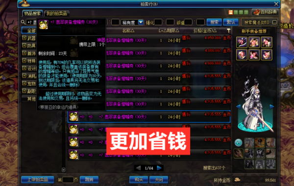 dnf+11装备增幅卷会碎装备吗？-dnf增幅11卷多少钱
