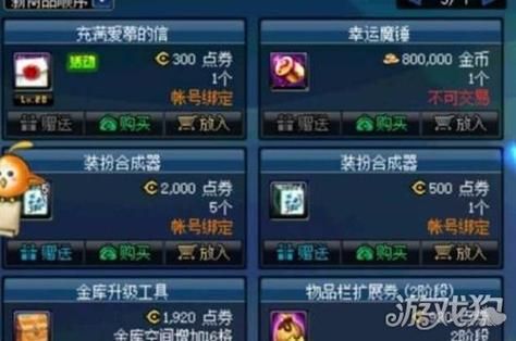 dnf幸运魔锤怎么得？-dnf黑钻售货机技巧