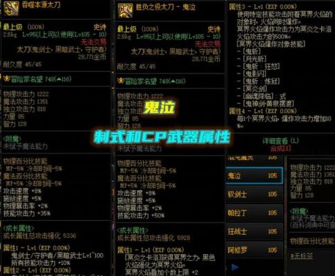 DNF武器增幅13和强化13有什么区别？-dnf武器强化13跟14差距