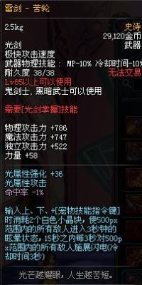 吧友们，雷剑苦轮哪里爆率最高？-dnf雷剑苦轮哪里爆