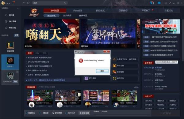 dnf安装失败怎么办？-dnf为什么下载了安装不了